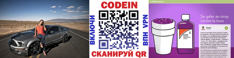 мега зеркало  Семилуки  Кодеин Purple Drank  купить наркотики цена 
