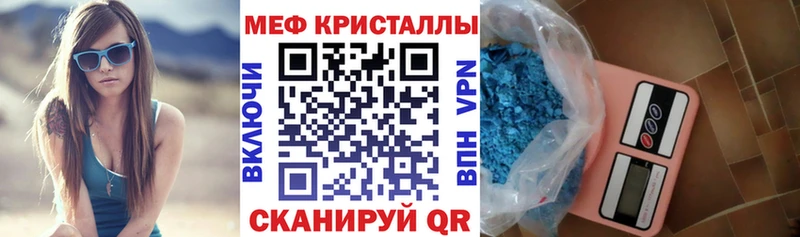 Меф кристаллы Семилуки