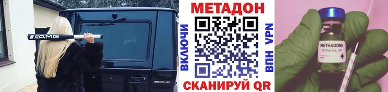 Метадон methadone  купить наркоту  Семилуки 